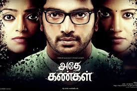 Adhey Kangal Tamil Movie Album Songs