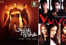 Ayitha Ezhuthu Tamil Movie Album Songs