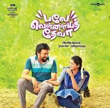 Balle Vellaiya Thevaa Tamil Movie Album Songs