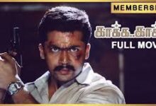 Kaakha Kaakha Tamil Movie Album Songs