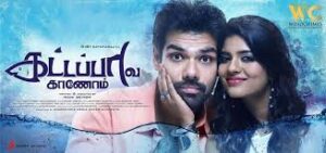 Kattapava Kanom Tamil Movie Album Songs