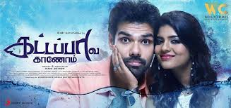 Kattapava Kanom Tamil Movie Album Songs