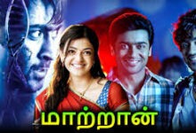 Maattrraan Tamil Movie Album Songs