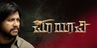 Maayavi Tamil Movie Album Songs