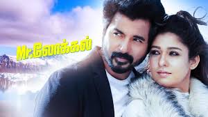 Mr.Local Tamil Movie Album Songs