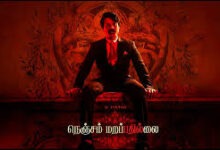 Nenjam Marappathillai Tamil Movie Album Songs