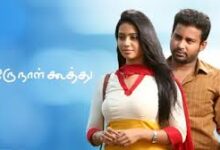 Oru Naal Koothu Tamil Movie Album Songs