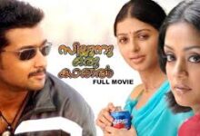 Sillunu Oru Kaadhal Tamil Movie Album Songs