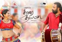 Tharai Thappattai Tamil Movie Album Songs