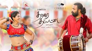 Tharai Thappattai Tamil Movie Album Songs