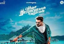 Vantha Rajavathaan Varuven Tamil Movie Album Songs