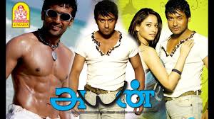 Ayan Tamil Movie Album Songs