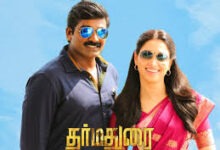 Dharma Durai Tamil Movie Album Songs