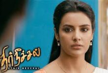 Ethir Neechal Tamil Movie Album Songs