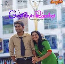 Geethaiyin Raadhai Tamil Movie Album Songs