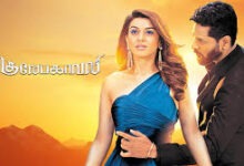 Gulaebaghavali Tamil Movie Album Songs