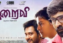 Iravi Tamil Movie Album Songs