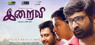 Iravi Tamil Movie Album Songs