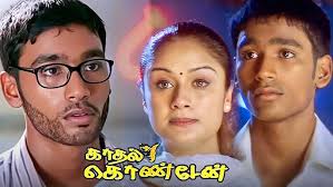 Kaadhal Kondein Tamil Movie Album Songs