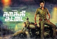 Kakki Sattai Tamil Movie Album Songs