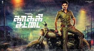 Kakki Sattai Tamil Movie Album Songs