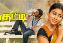 Kutty Tamil Movie Album Songs