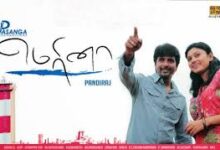 Marina Tamil Movie Album Songs