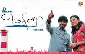 Marina Tamil Movie Album Songs