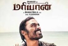 Mariyaan Tamil Movie Album Songs