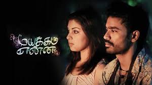 Mayakkam Enna Tamil Movie Album Songs