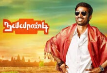 Naiyaandi Tamil Movie Album Songs