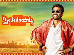 Naiyaandi Tamil Movie Album Songs