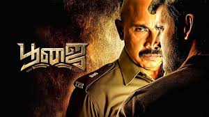 Poojai Tamil Movie Album Songs