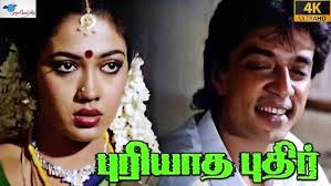 Puriyaadha Pudhir Tamil Movie Album Songs