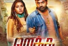 Rekka Tamil Movie Album Songs