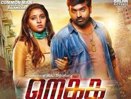 Rekka Tamil Movie Album Songs