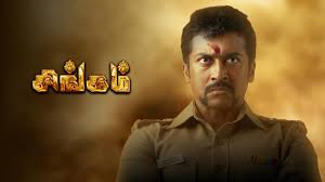 Singam Tamil Movie Album Songs
