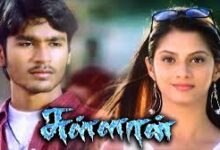 Sullan Tamil Movie Album Songs