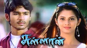 Sullan Tamil Movie Album Songs