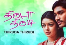 Thiruda Thirudi Tamil Movie Album Songs
