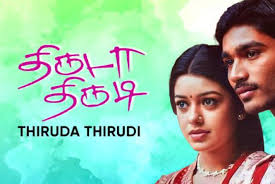 Thiruda Thirudi Tamil Movie Album Songs