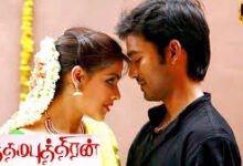 Uthamaputhiran Tamil Movie Album Songs