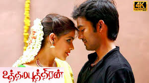 Uthamaputhiran Tamil Movie Album Songs