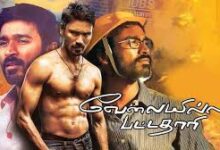 Velaiyilla Pattathari Tamil Movie Album Songs