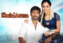Venghai Tamil Movie Album Songs