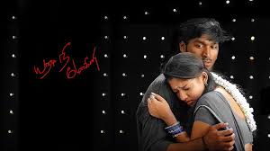 Yaaradi Nee Mohini Tamil Movie Album Songs
