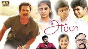 Appa Tamil Movie Album Songs