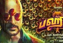 Bagheera Tamil Movie Album Songs