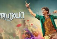 Bhairava Tamil Movie Album Songs