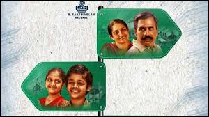 C/O Kaadhal Tamil Movie Album Songs